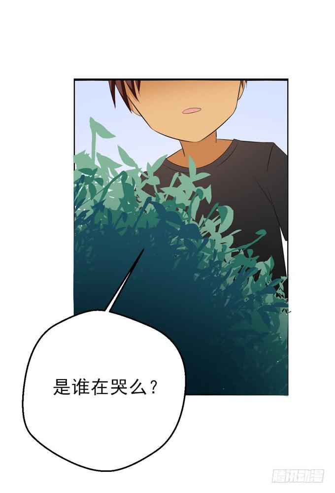 《这货是我的青梅竹马》直到遇见你 第10页
