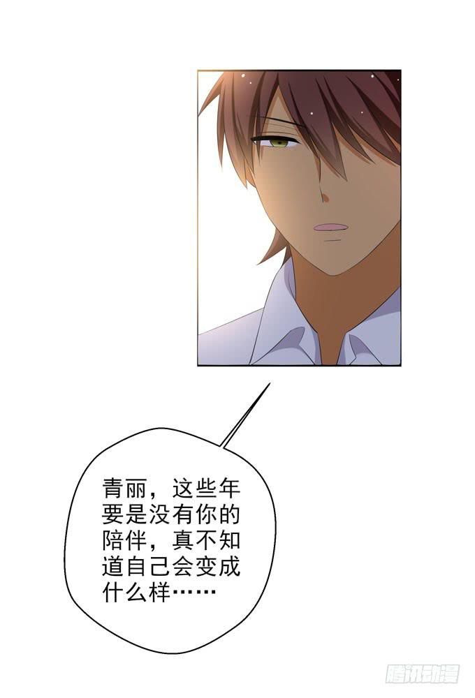 《这货是我的青梅竹马》直到遇见你 第3页