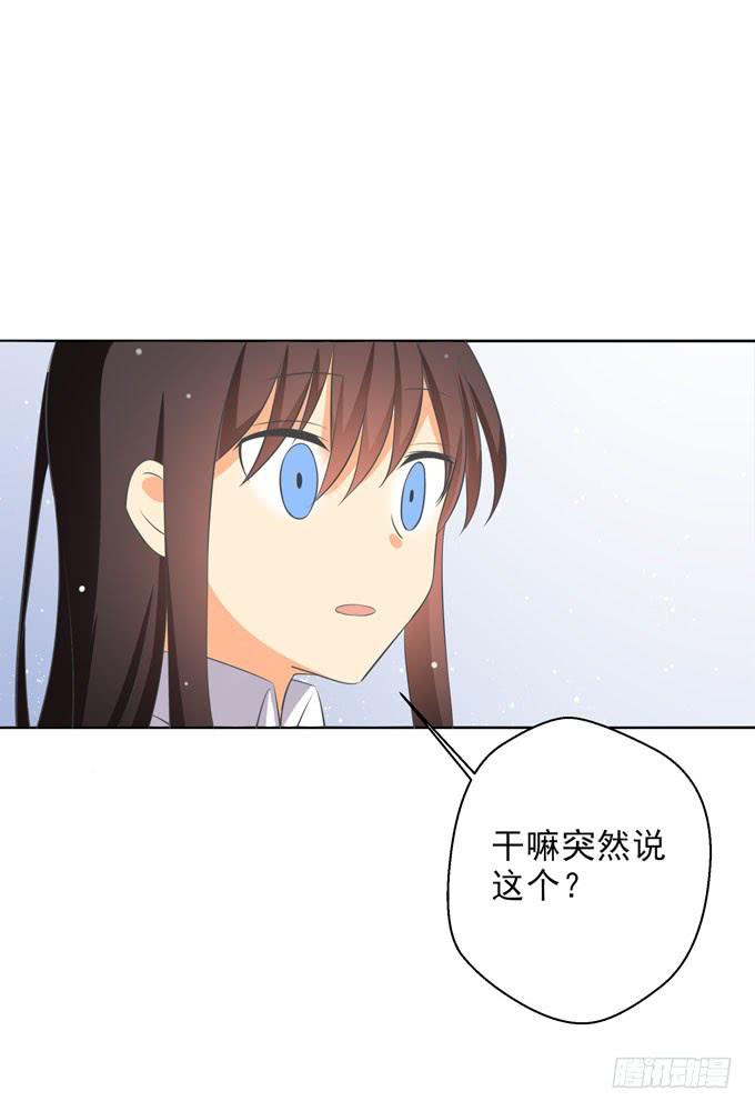 《这货是我的青梅竹马》直到遇见你 第4页