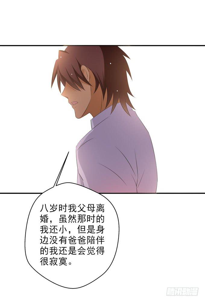 《这货是我的青梅竹马》直到遇见你 第5页