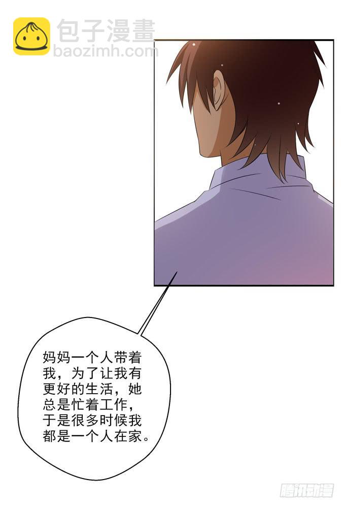 《这货是我的青梅竹马》直到遇见你 第7页