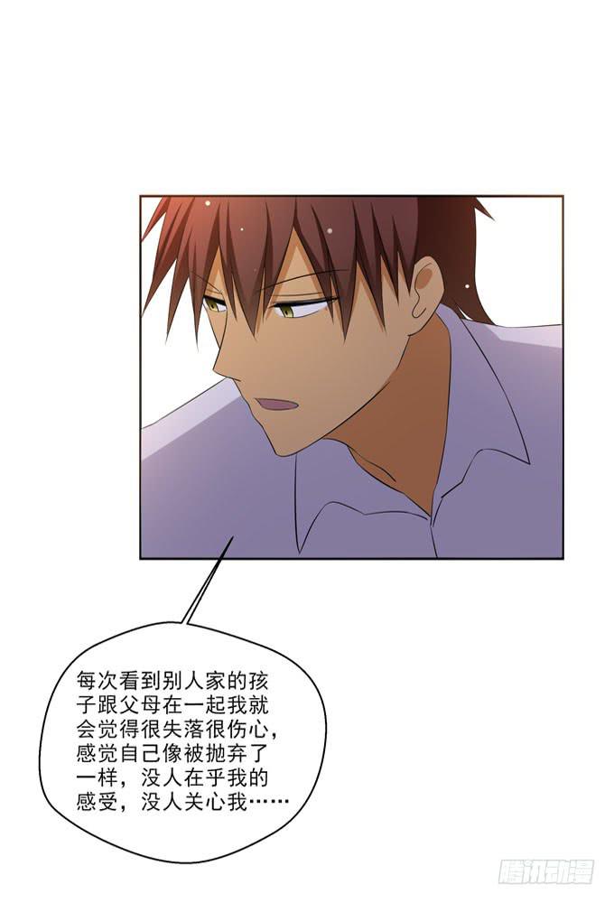 《这货是我的青梅竹马》直到遇见你 第8页