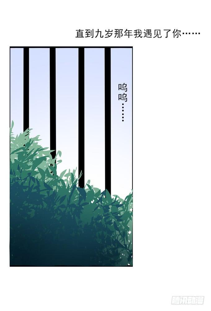 《这货是我的青梅竹马》直到遇见你 第9页