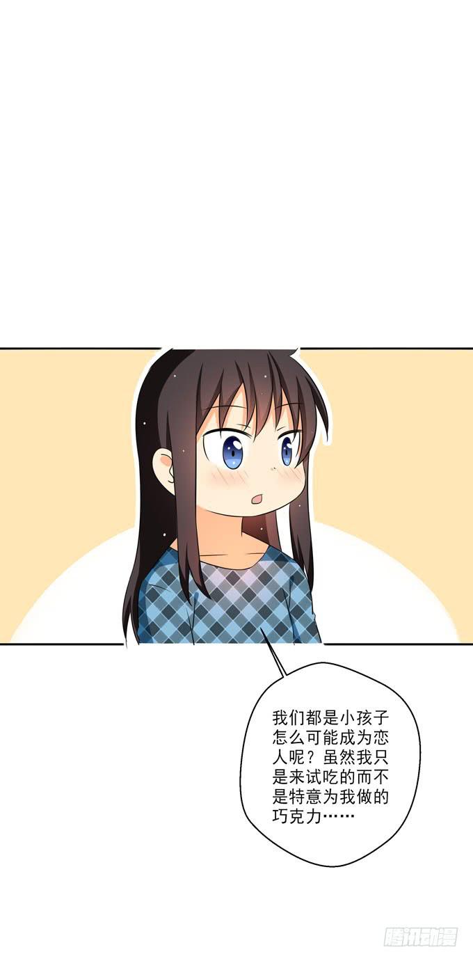 《这货是我的青梅竹马》认识你真好！ 第10页