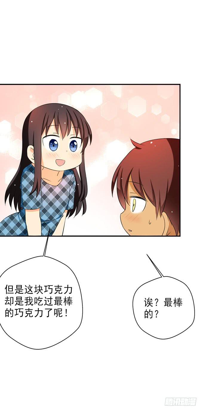 《这货是我的青梅竹马》认识你真好！ 第11页