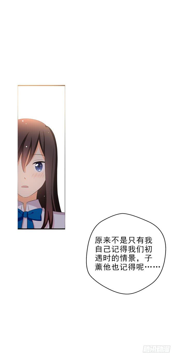《这货是我的青梅竹马》认识你真好！ 第1页