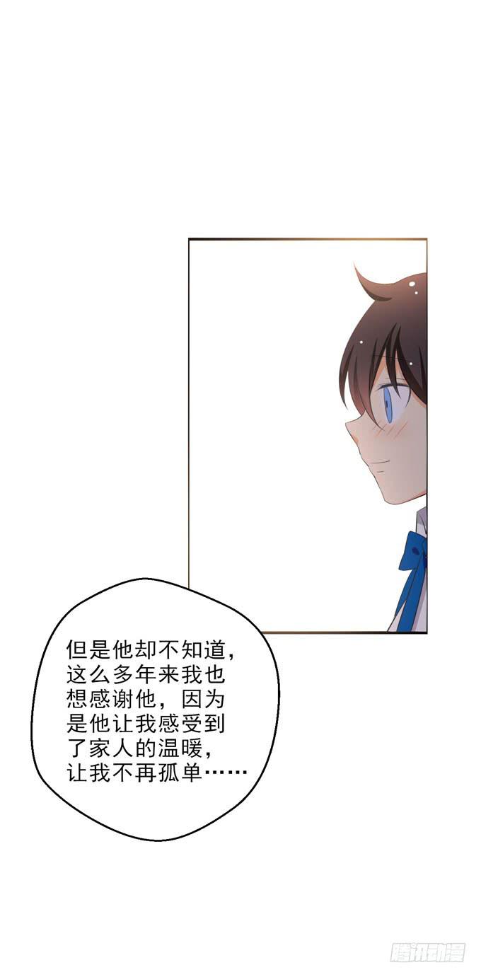 《这货是我的青梅竹马》认识你真好！ 第2页