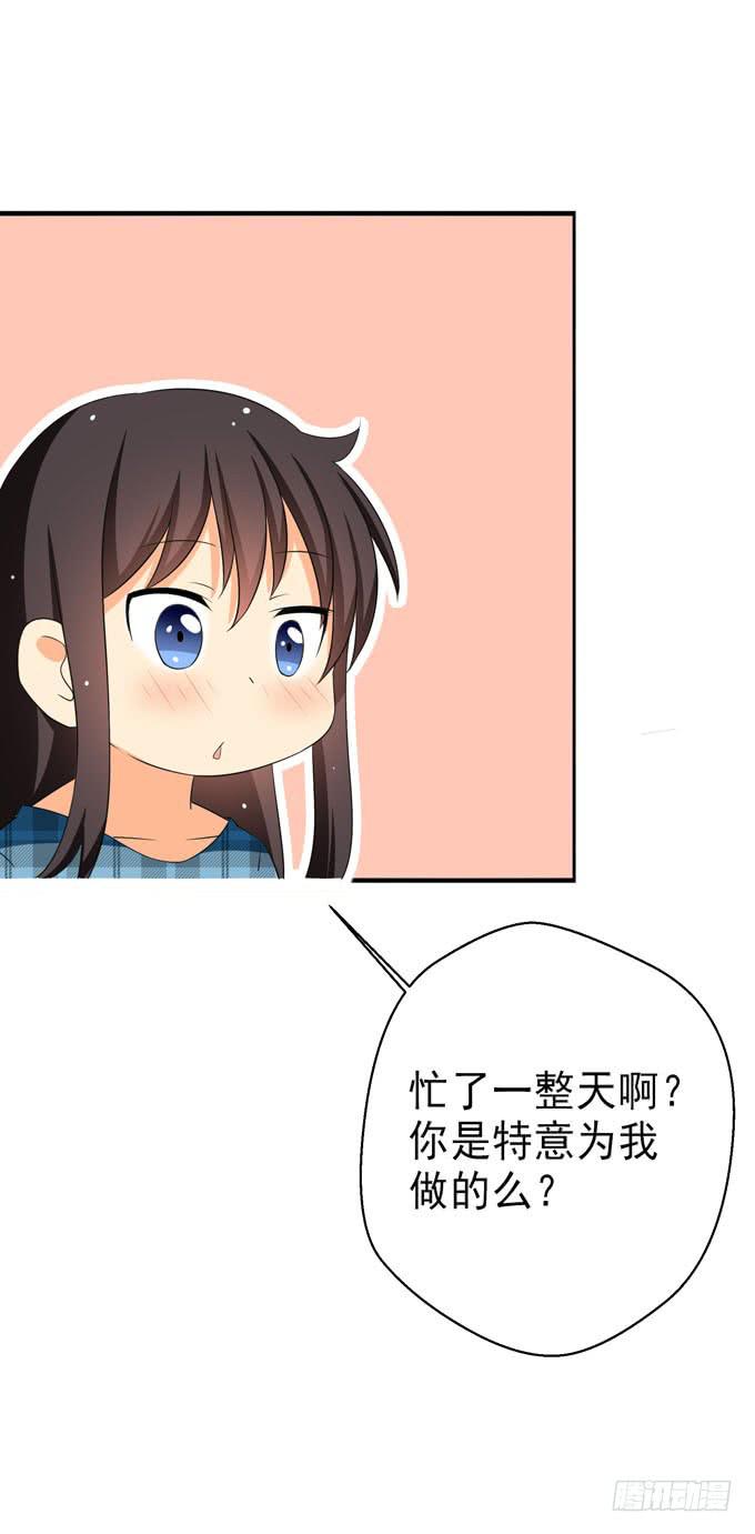 《这货是我的青梅竹马》认识你真好！ 第7页