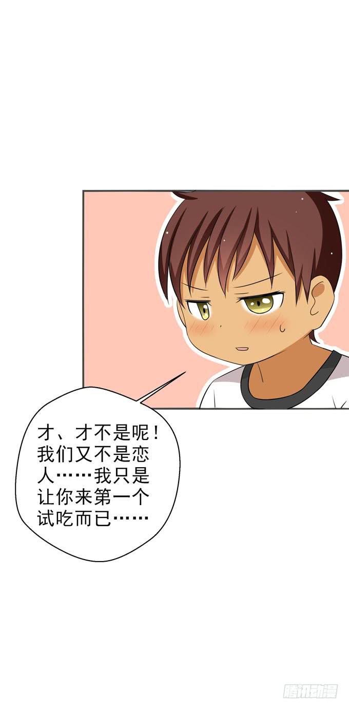 《这货是我的青梅竹马》认识你真好！ 第8页