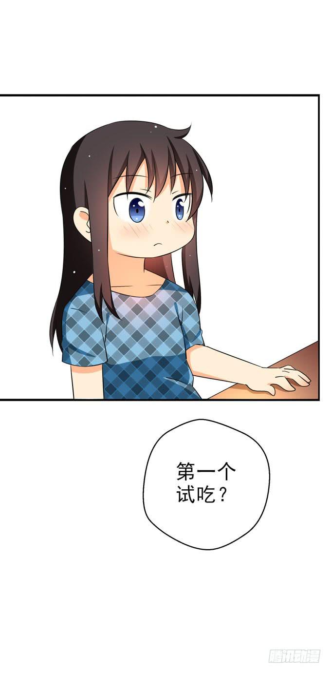 《这货是我的青梅竹马》认识你真好！ 第9页