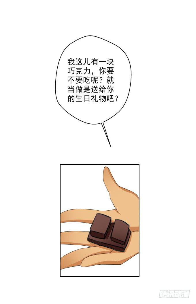 《这货是我的青梅竹马》这就是被关心的感觉么？ 第10页