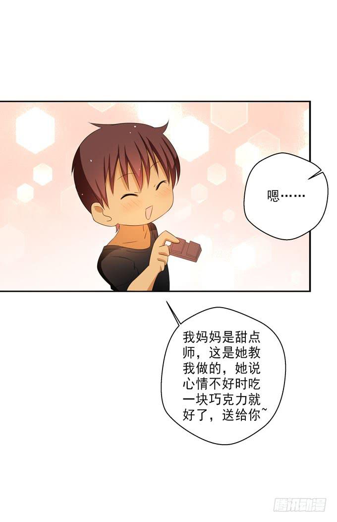 《这货是我的青梅竹马》这就是被关心的感觉么？ 第11页