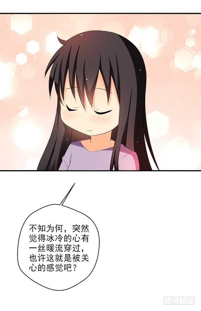 《这货是我的青梅竹马》这就是被关心的感觉么？ 第12页