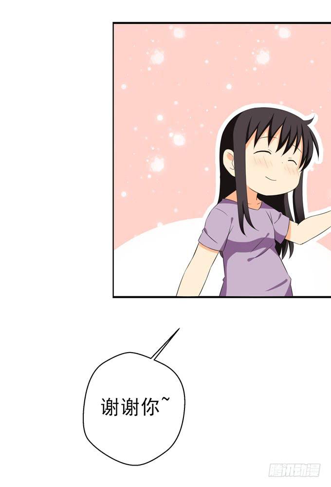 《这货是我的青梅竹马》这就是被关心的感觉么？ 第13页