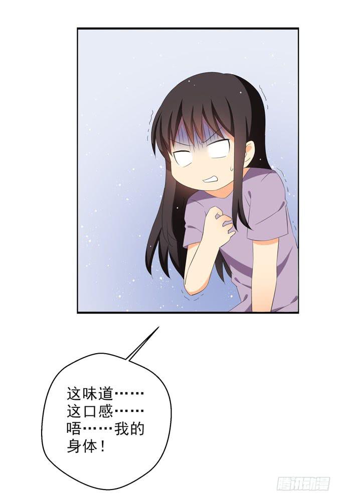 《这货是我的青梅竹马》这就是被关心的感觉么？ 第15页