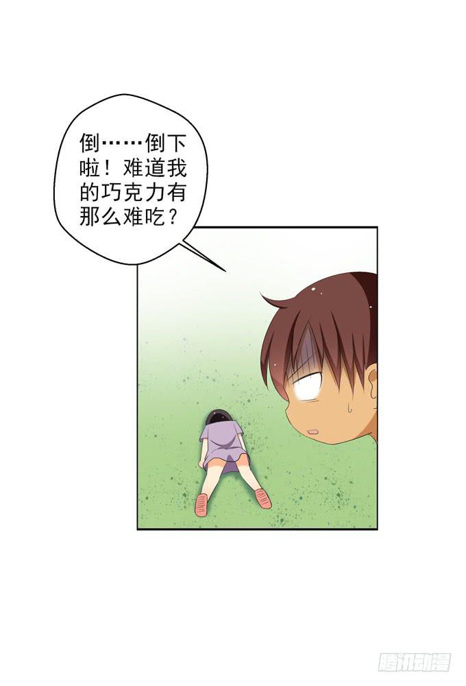 《这货是我的青梅竹马》这就是被关心的感觉么？ 第16页