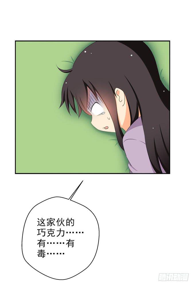 《这货是我的青梅竹马》这就是被关心的感觉么？ 第17页