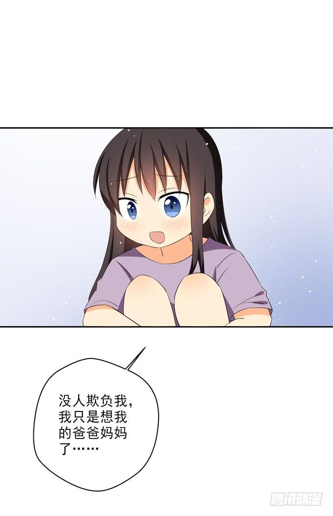 《这货是我的青梅竹马》这就是被关心的感觉么？ 第4页