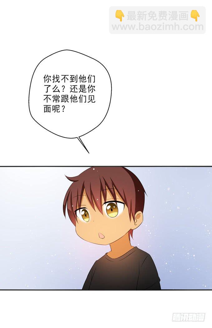 《这货是我的青梅竹马》这就是被关心的感觉么？ 第6页
