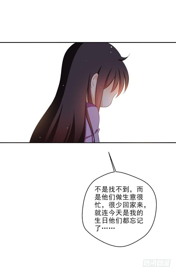 《这货是我的青梅竹马》这就是被关心的感觉么？ 第7页