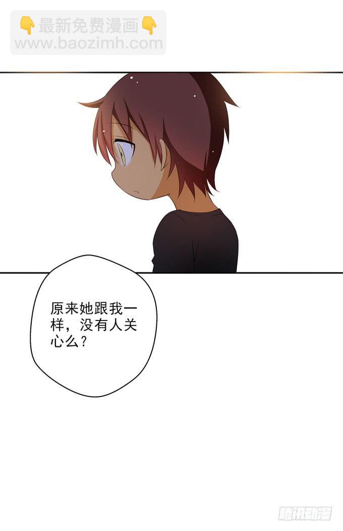 《这货是我的青梅竹马》这就是被关心的感觉么？ 第8页