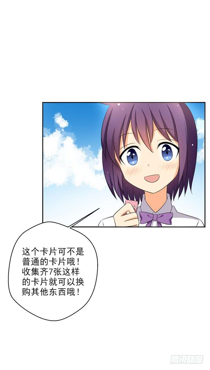 《这货是我的青梅竹马》难道我什么都做不好么？ 第10页