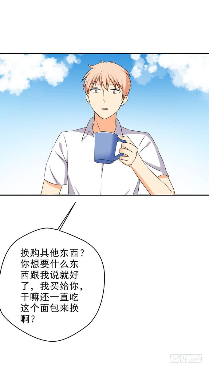 《这货是我的青梅竹马》难道我什么都做不好么？ 第11页