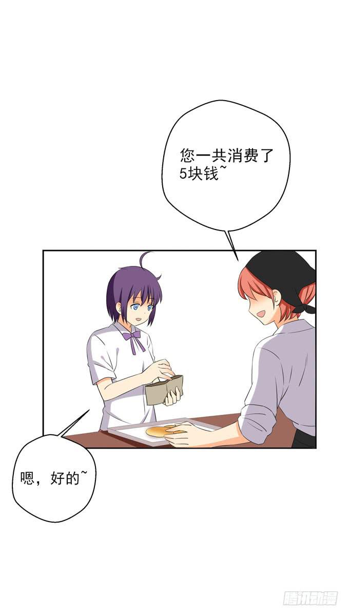 《这货是我的青梅竹马》难道我什么都做不好么？ 第2页