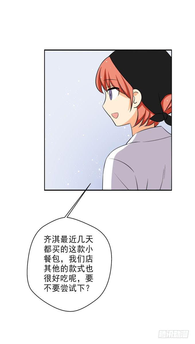 《这货是我的青梅竹马》难道我什么都做不好么？ 第3页