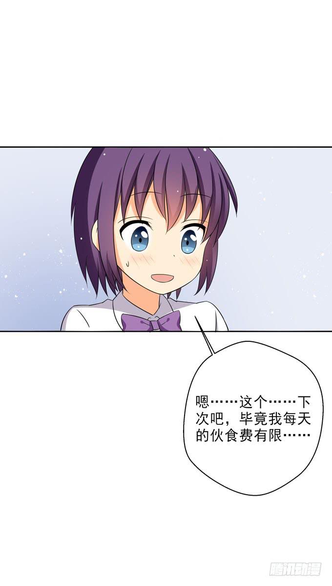 《这货是我的青梅竹马》难道我什么都做不好么？ 第4页