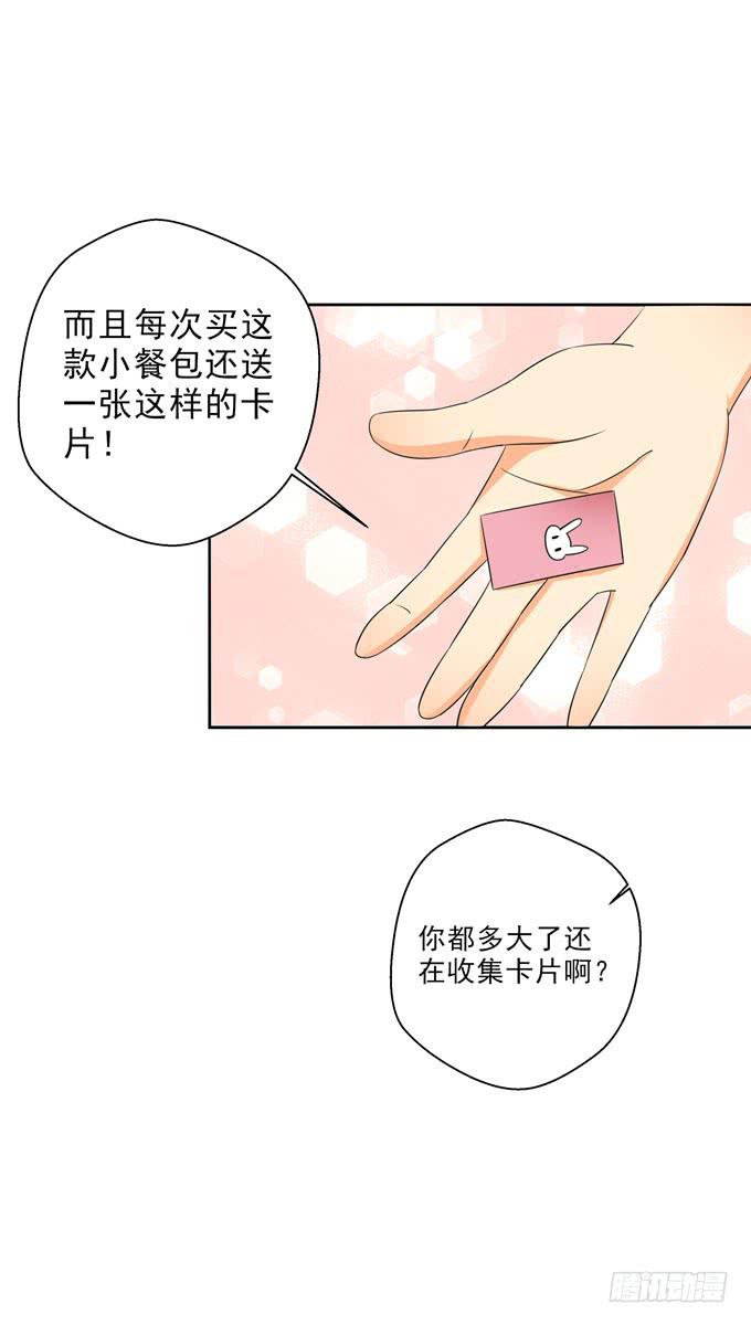 《这货是我的青梅竹马》难道我什么都做不好么？ 第9页