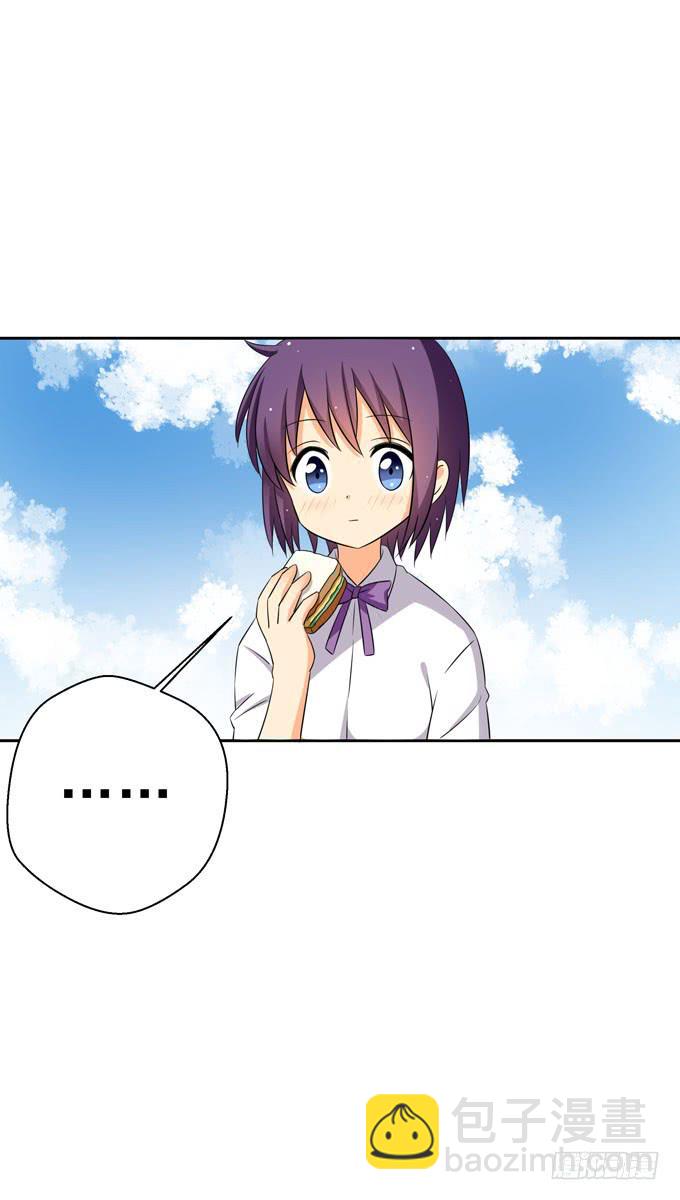 《这货是我的青梅竹马》我们交换吧！ 第10页