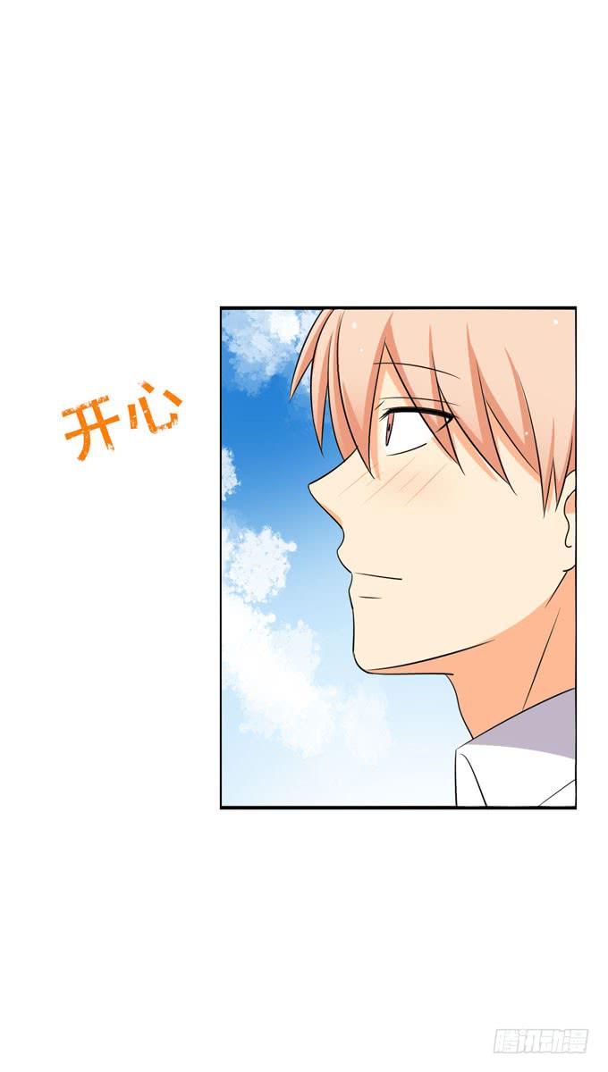 《这货是我的青梅竹马》我们交换吧！ 第11页