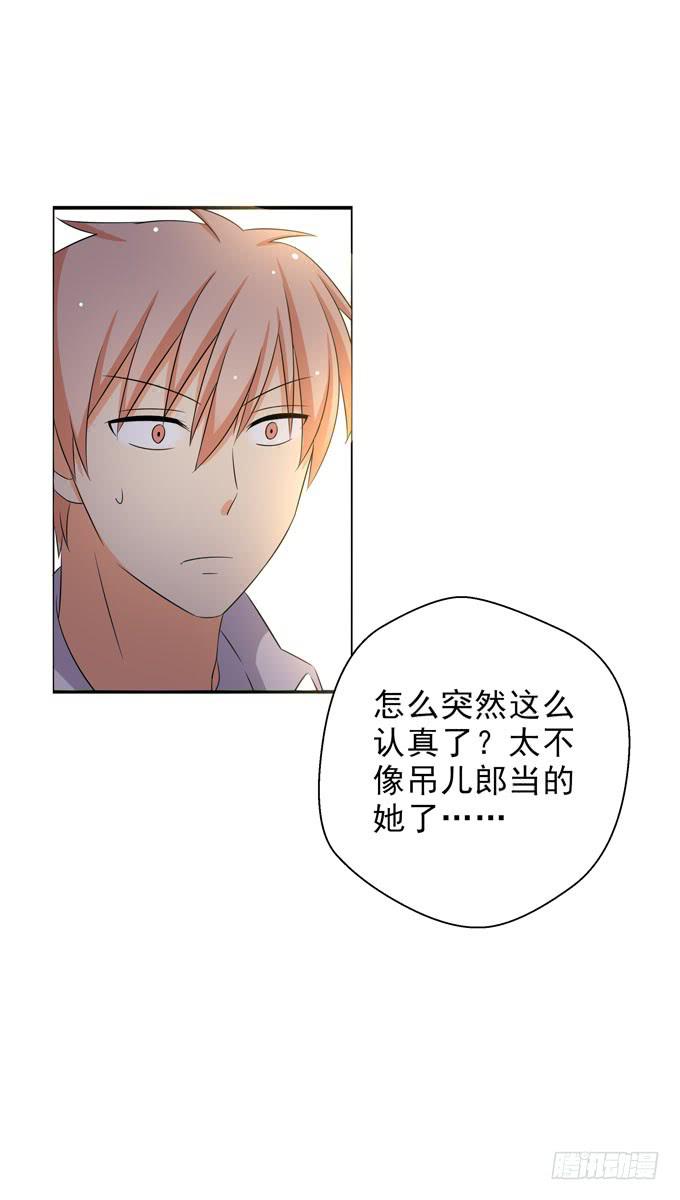 《这货是我的青梅竹马》我们交换吧！ 第1页