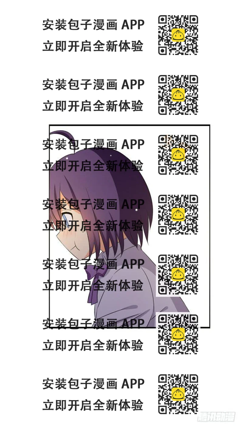 《这货是我的青梅竹马》我们交换吧！ 第2页