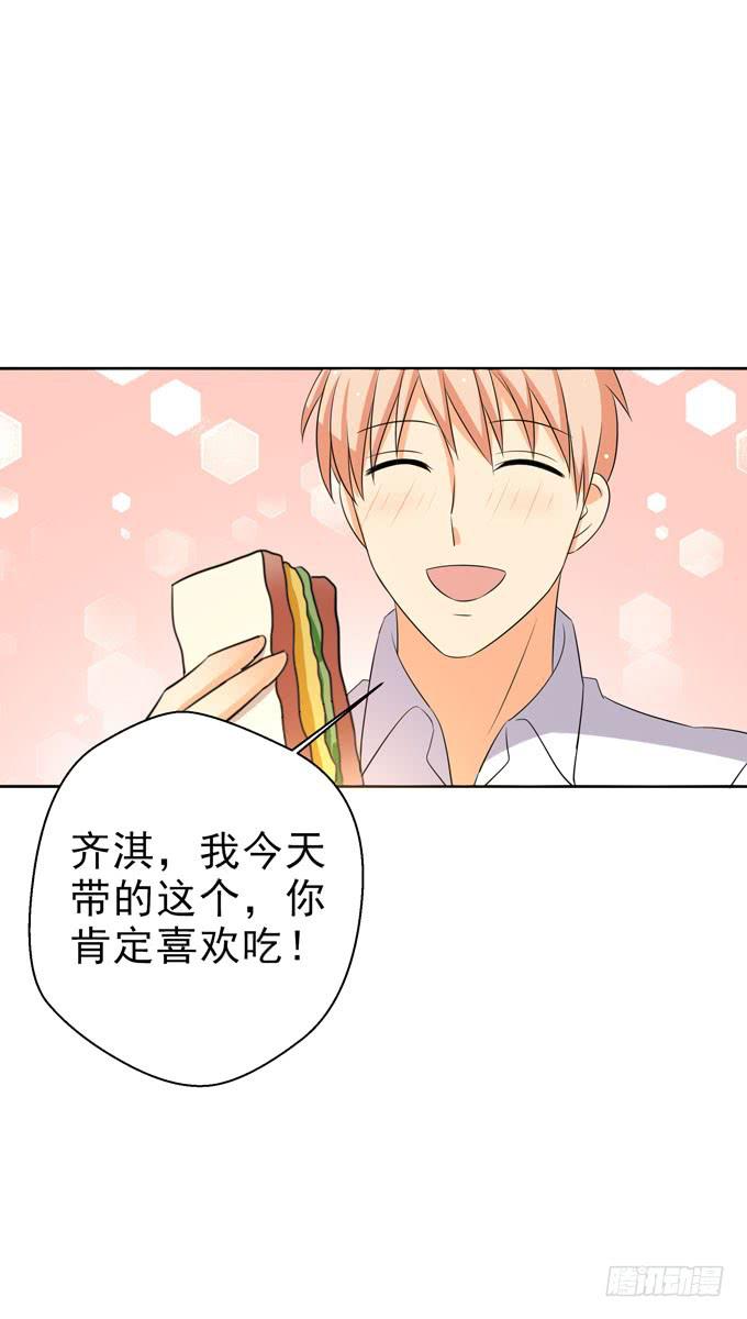 《这货是我的青梅竹马》我们交换吧！ 第4页