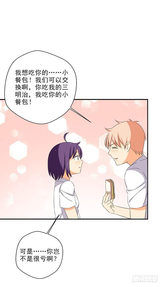 《这货是我的青梅竹马》我们交换吧！ 第6页