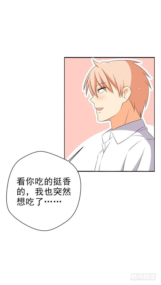 《这货是我的青梅竹马》我们交换吧！ 第7页