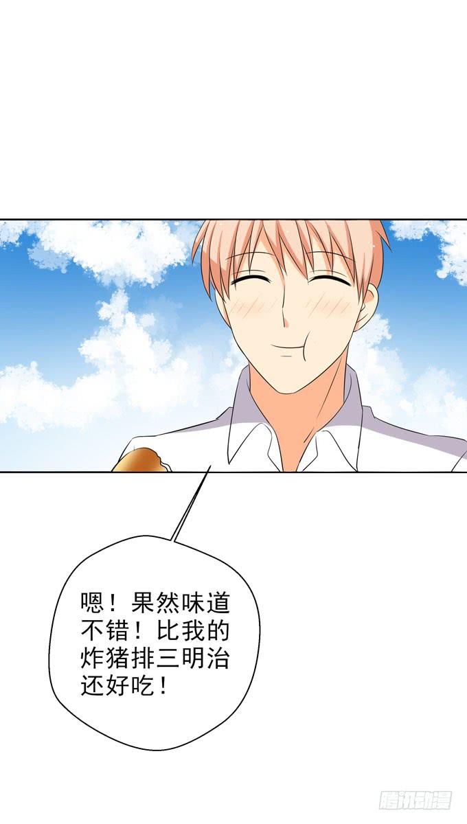 《这货是我的青梅竹马》我们交换吧！ 第9页