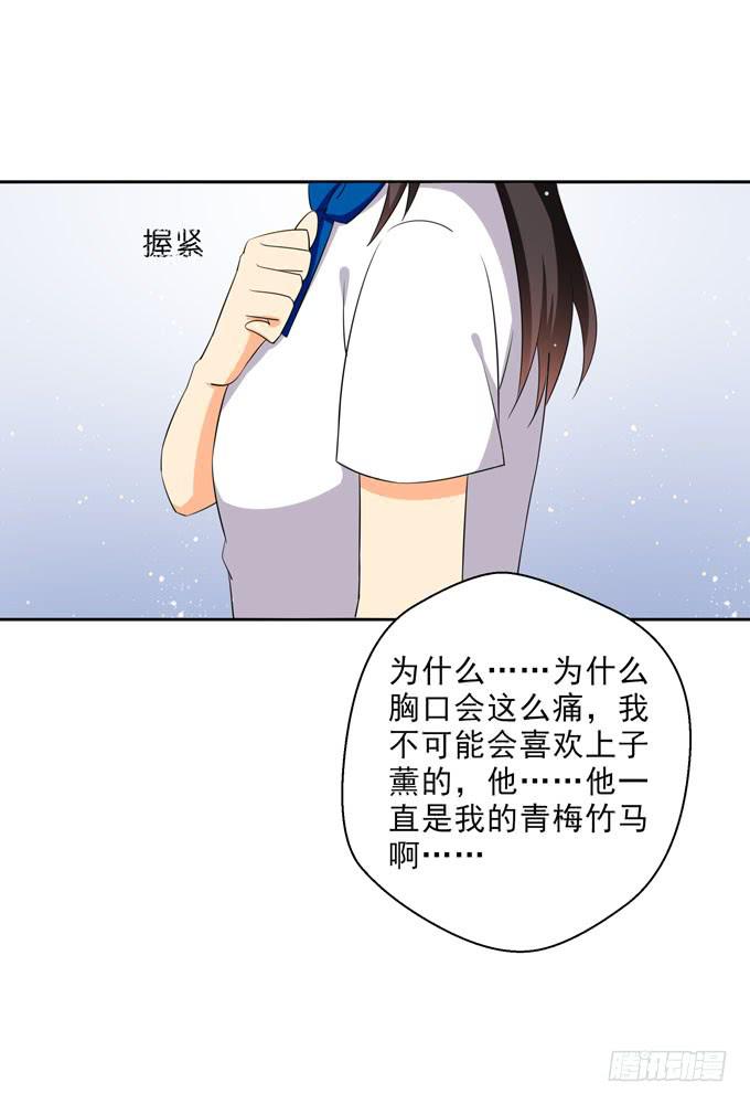 《这货是我的青梅竹马》心痛到无法呼吸 第10页