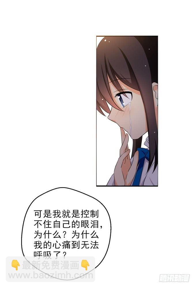 《这货是我的青梅竹马》心痛到无法呼吸 第12页