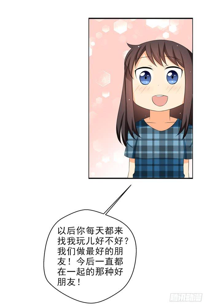 《这货是我的青梅竹马》心痛到无法呼吸 第1页