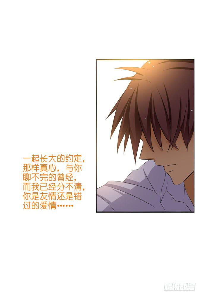 《这货是我的青梅竹马》心痛到无法呼吸 第5页
