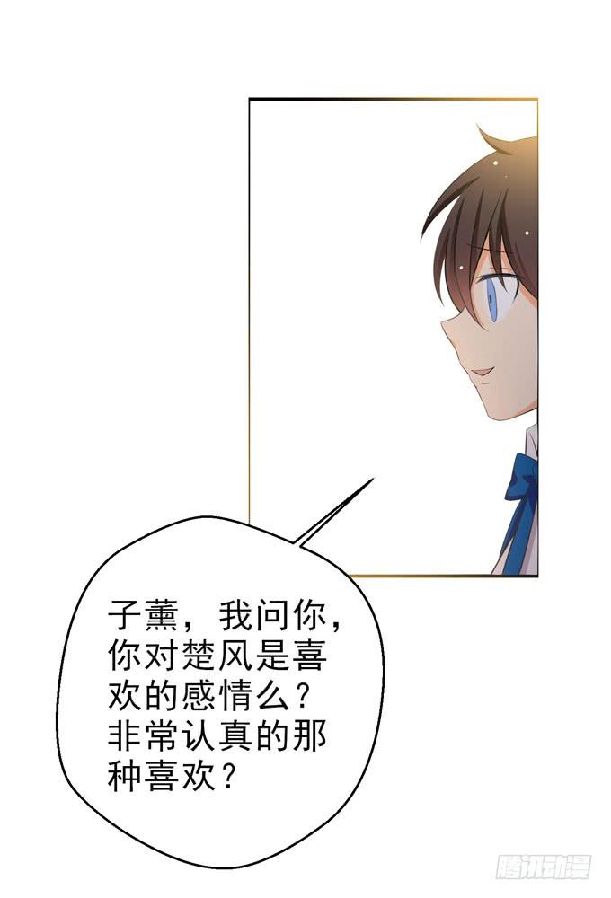 《这货是我的青梅竹马》心痛到无法呼吸 第6页
