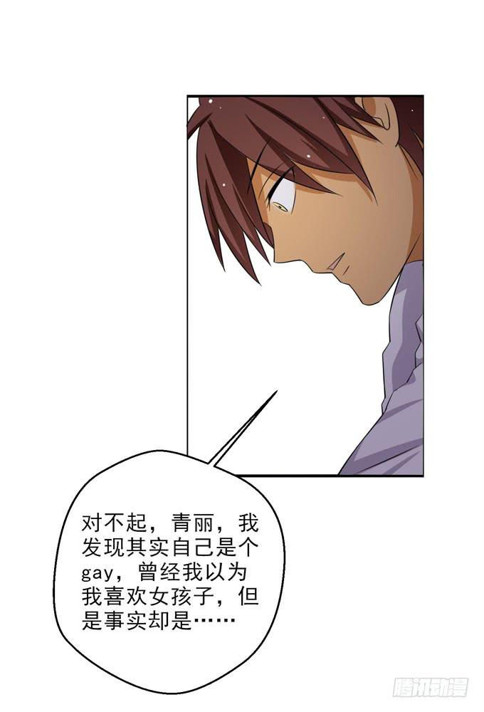 《这货是我的青梅竹马》心痛到无法呼吸 第8页