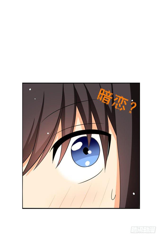 《这货是我的青梅竹马》我会一直陪在你身边守护你 第10页