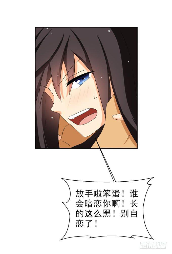 《这货是我的青梅竹马》我会一直陪在你身边守护你 第11页