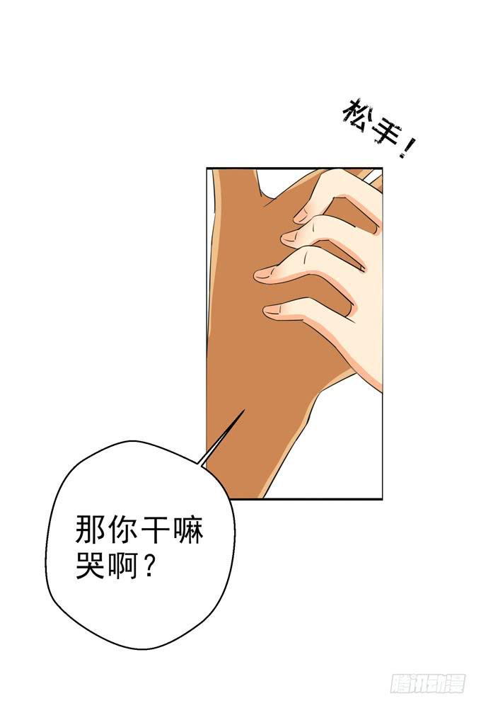 《这货是我的青梅竹马》我会一直陪在你身边守护你 第12页