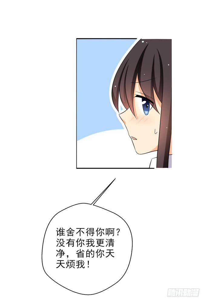 《这货是我的青梅竹马》我会一直陪在你身边守护你 第15页