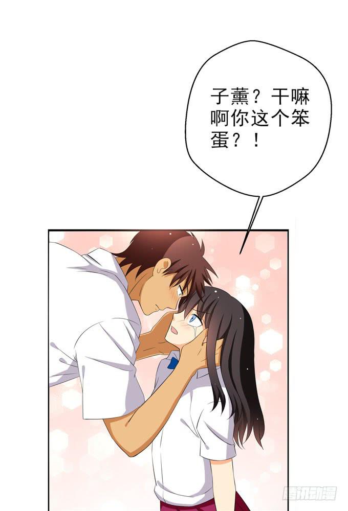 《这货是我的青梅竹马》我会一直陪在你身边守护你 第6页